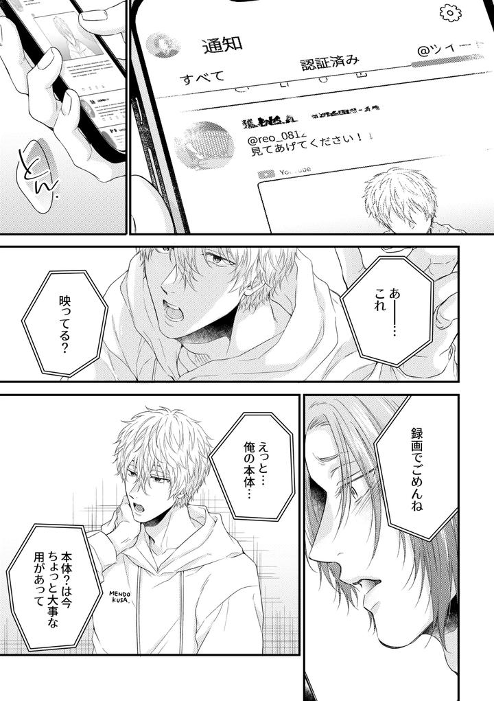 Blue-Lock-Dj-Sekai-No-Mannaka-Ni-Escape-By-Yofukashi-Etc-Ni-No-Ude-Jp page 33