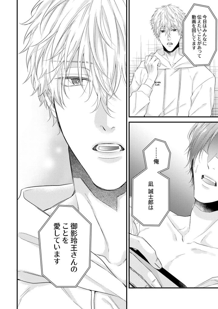 Blue-Lock-Dj-Sekai-No-Mannaka-Ni-Escape-By-Yofukashi-Etc-Ni-No-Ude-Jp page 34