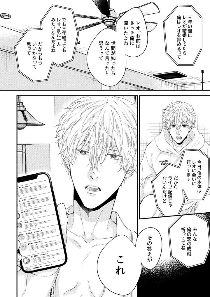 Blue-Lock-Dj-Sekai-No-Mannaka-Ni-Escape-By-Yofukashi-Etc-Ni-No-Ude-Jp page 36