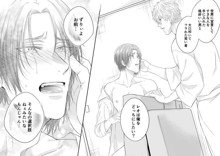 Blue-Lock-Dj-Sekai-No-Mannaka-Ni-Escape-By-Yofukashi-Etc-Ni-No-Ude-Jp page 38