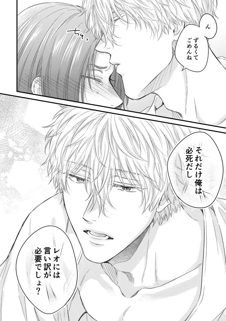Blue-Lock-Dj-Sekai-No-Mannaka-Ni-Escape-By-Yofukashi-Etc-Ni-No-Ude-Jp page 39