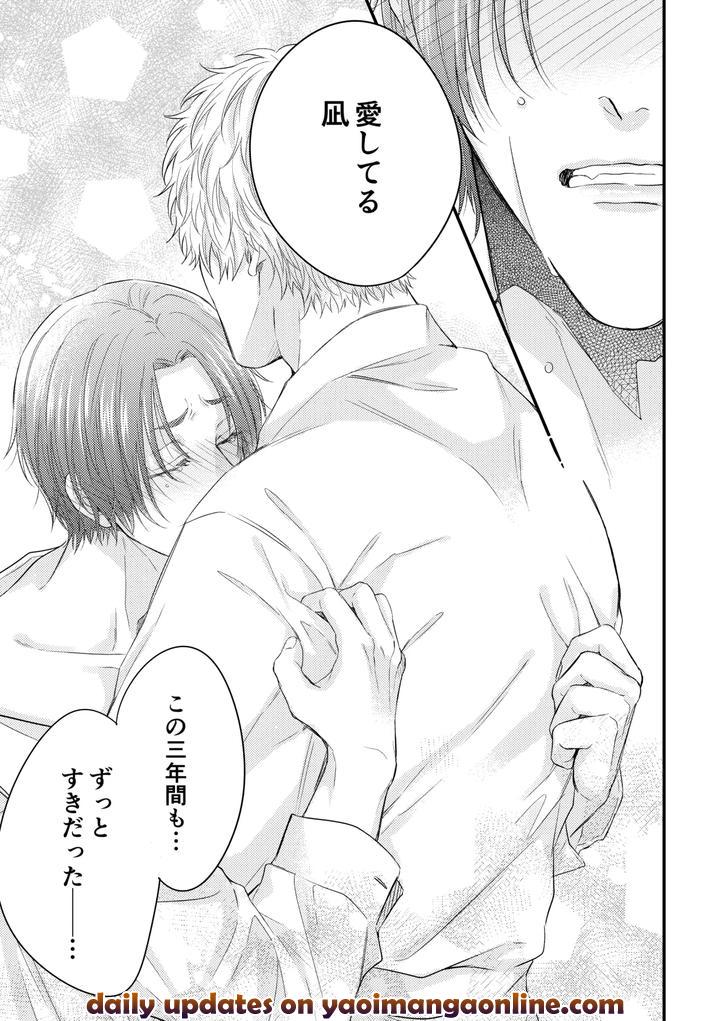 Blue-Lock-Dj-Sekai-No-Mannaka-Ni-Escape-By-Yofukashi-Etc-Ni-No-Ude-Jp page 40
