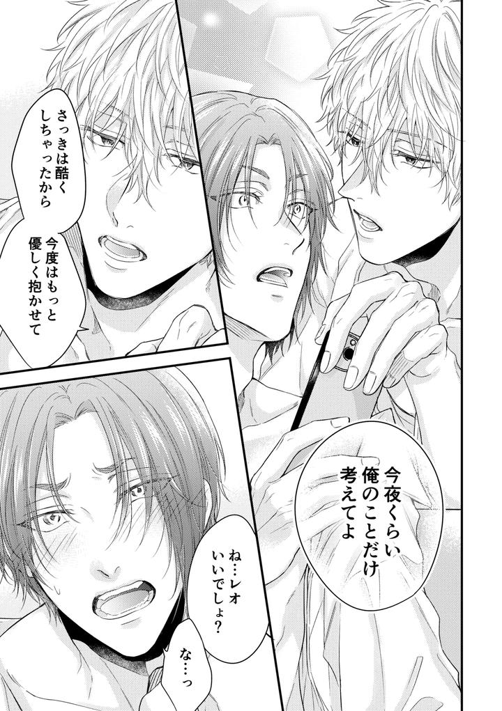 Blue-Lock-Dj-Sekai-No-Mannaka-Ni-Escape-By-Yofukashi-Etc-Ni-No-Ude-Jp page 42