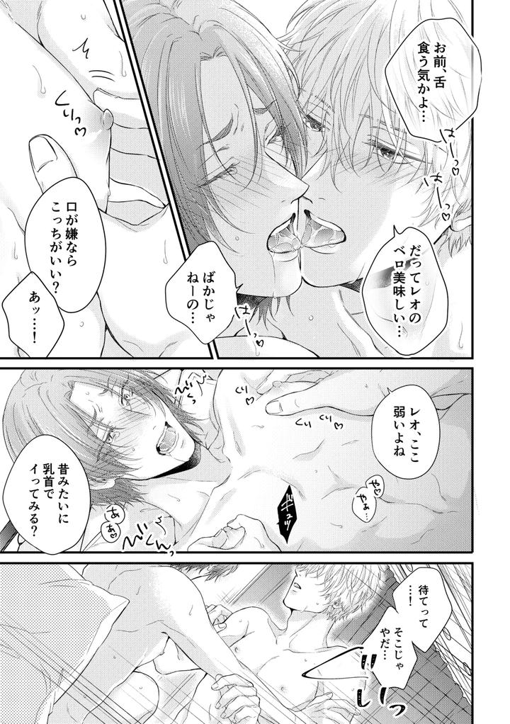 Blue-Lock-Dj-Sekai-No-Mannaka-Ni-Escape-By-Yofukashi-Etc-Ni-No-Ude-Jp page 44