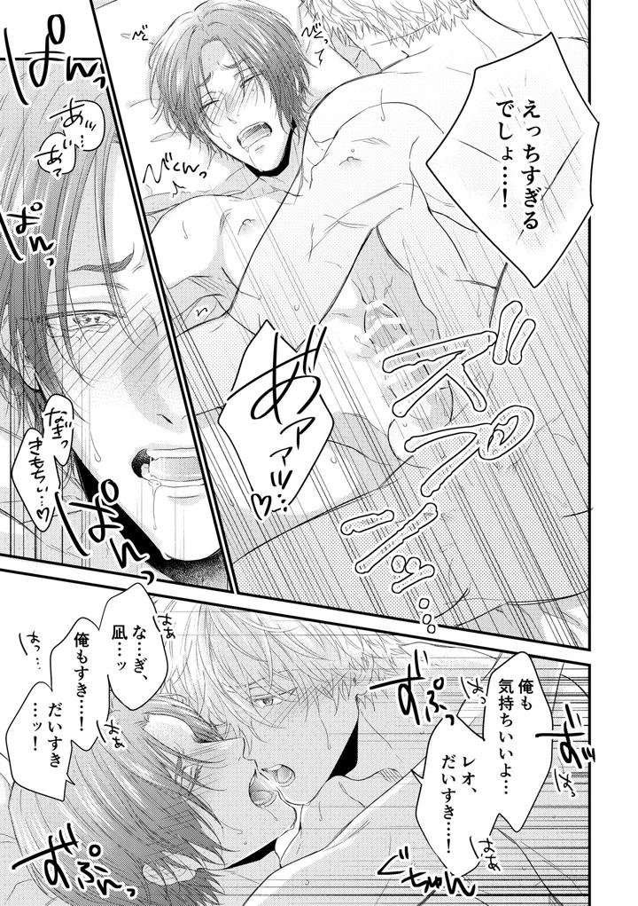 Blue-Lock-Dj-Sekai-No-Mannaka-Ni-Escape-By-Yofukashi-Etc-Ni-No-Ude-Jp page 46