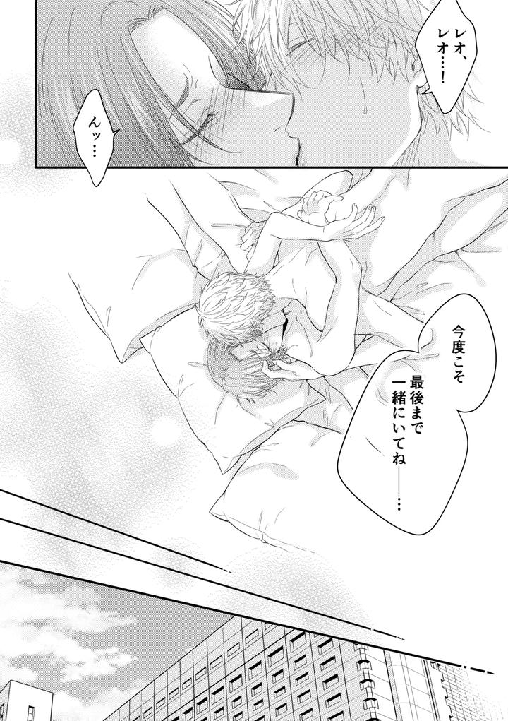 Blue-Lock-Dj-Sekai-No-Mannaka-Ni-Escape-By-Yofukashi-Etc-Ni-No-Ude-Jp page 47