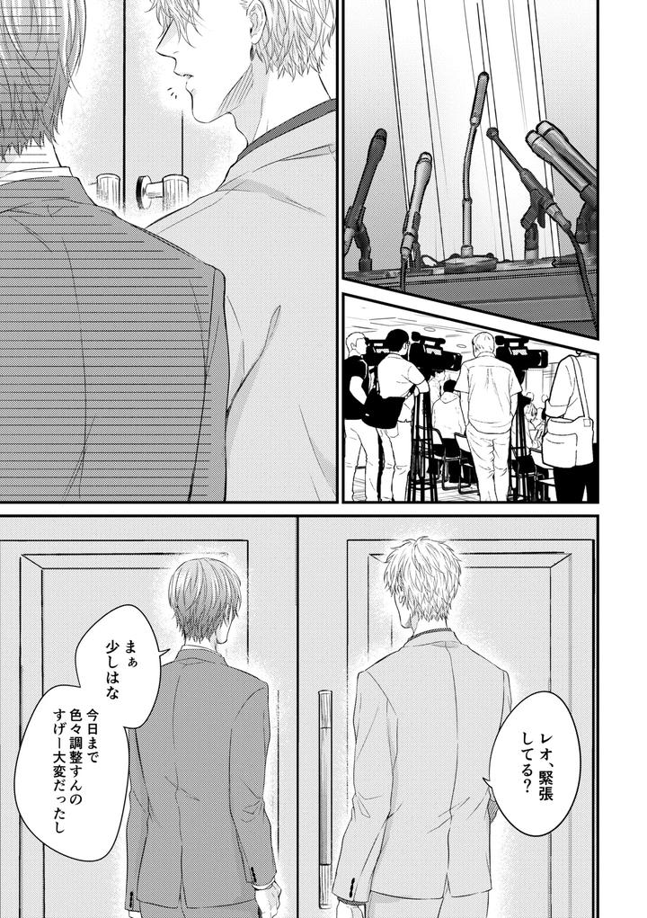 Blue-Lock-Dj-Sekai-No-Mannaka-Ni-Escape-By-Yofukashi-Etc-Ni-No-Ude-Jp page 48