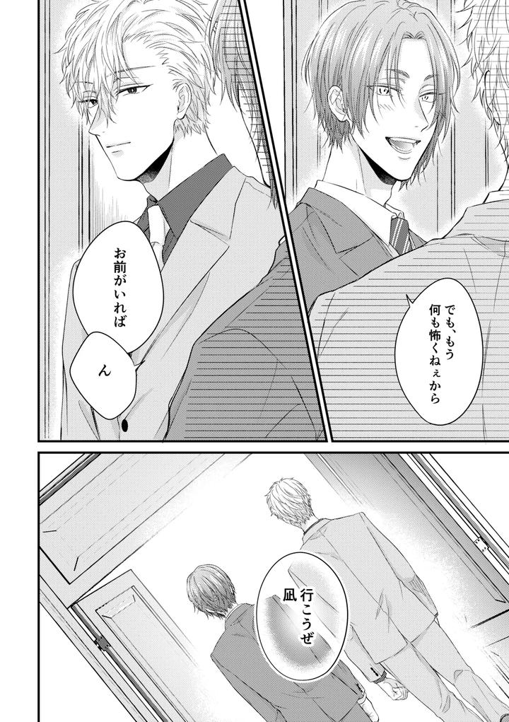 Blue-Lock-Dj-Sekai-No-Mannaka-Ni-Escape-By-Yofukashi-Etc-Ni-No-Ude-Jp page 49