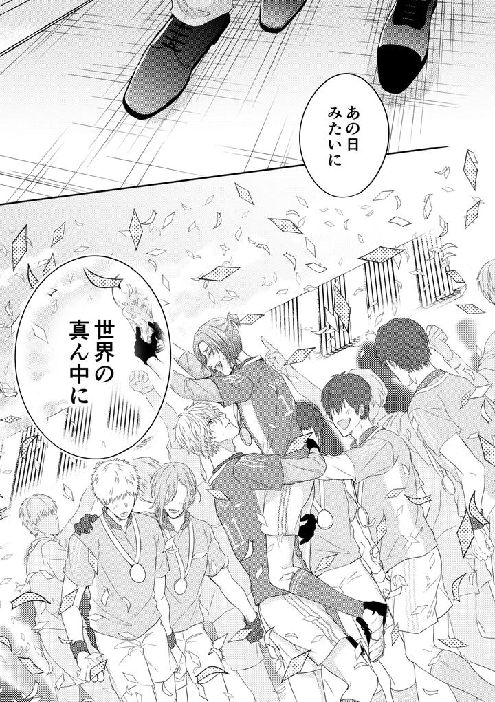 Blue-Lock-Dj-Sekai-No-Mannaka-Ni-Escape-By-Yofukashi-Etc-Ni-No-Ude-Jp page 50