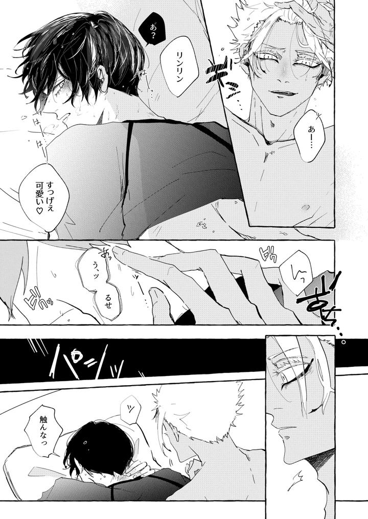 Blue-Lock-Dj-Shitainjanakute-Saretai-By-Oyogu-Shiigurasu-Same-Jp page 4
