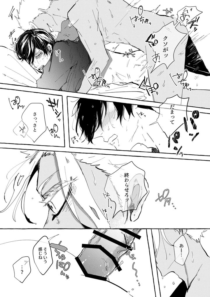 Blue-Lock-Dj-Shitainjanakute-Saretai-By-Oyogu-Shiigurasu-Same-Jp page 8