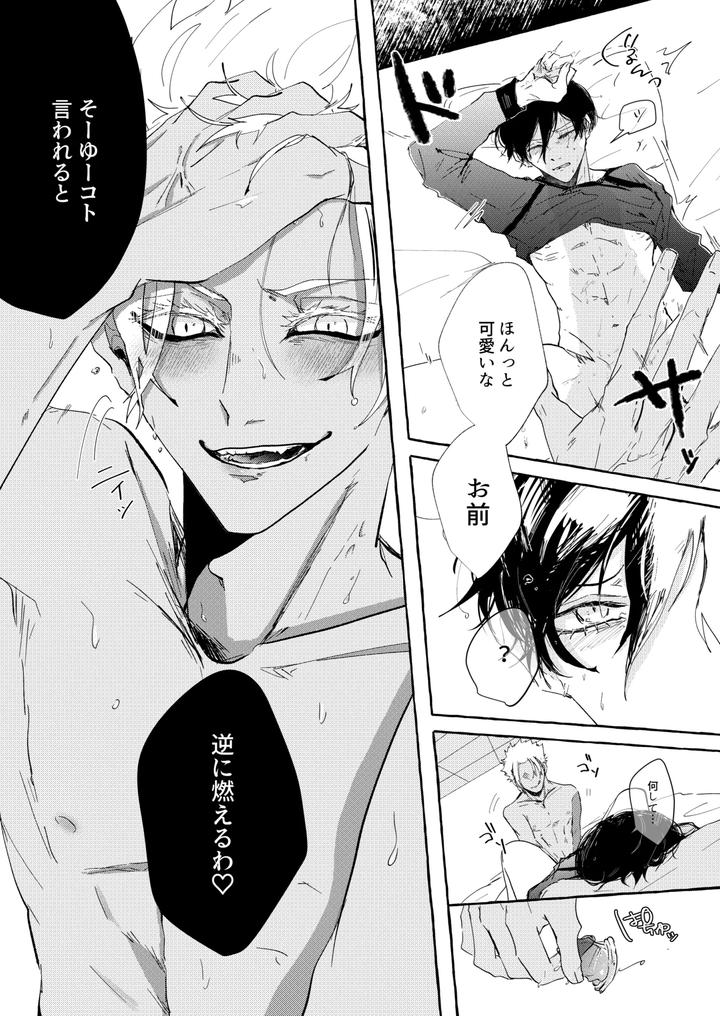 Blue-Lock-Dj-Shitainjanakute-Saretai-By-Oyogu-Shiigurasu-Same-Jp page 9
