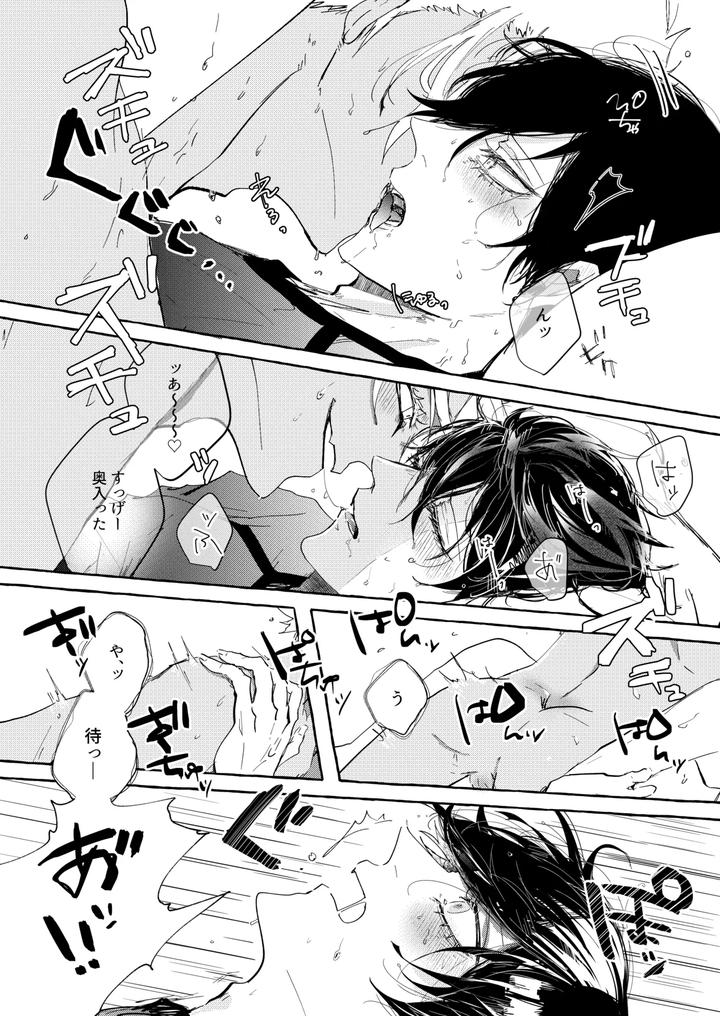 Blue-Lock-Dj-Shitainjanakute-Saretai-By-Oyogu-Shiigurasu-Same-Jp page 12