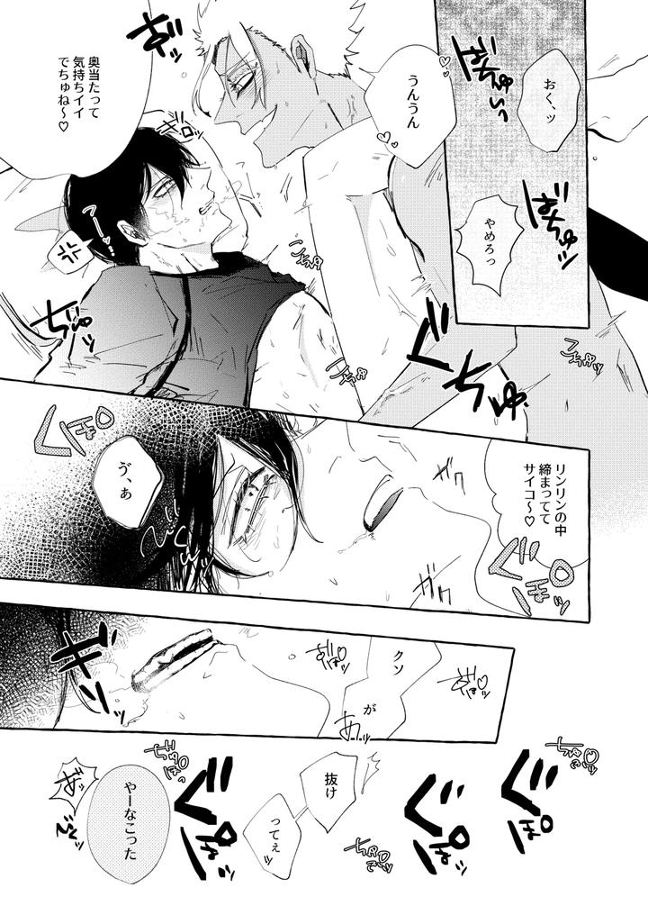 Blue-Lock-Dj-Shitainjanakute-Saretai-By-Oyogu-Shiigurasu-Same-Jp page 13