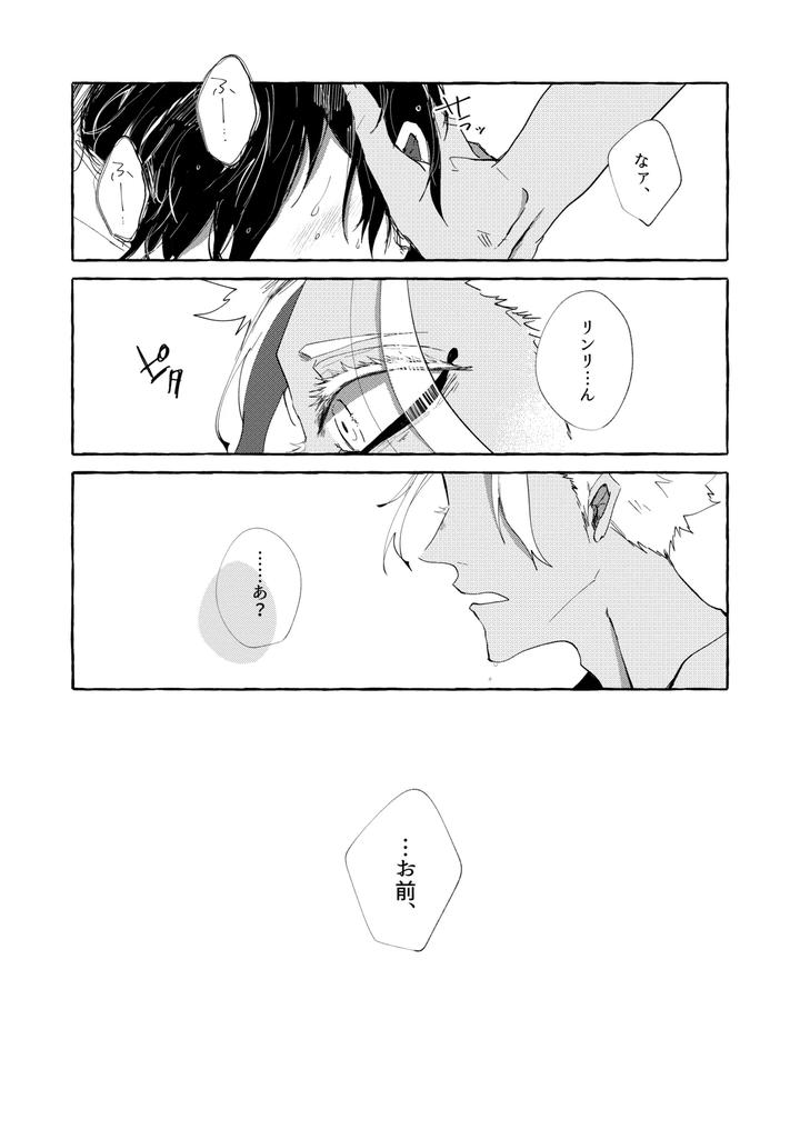 Blue-Lock-Dj-Shitainjanakute-Saretai-By-Oyogu-Shiigurasu-Same-Jp page 15