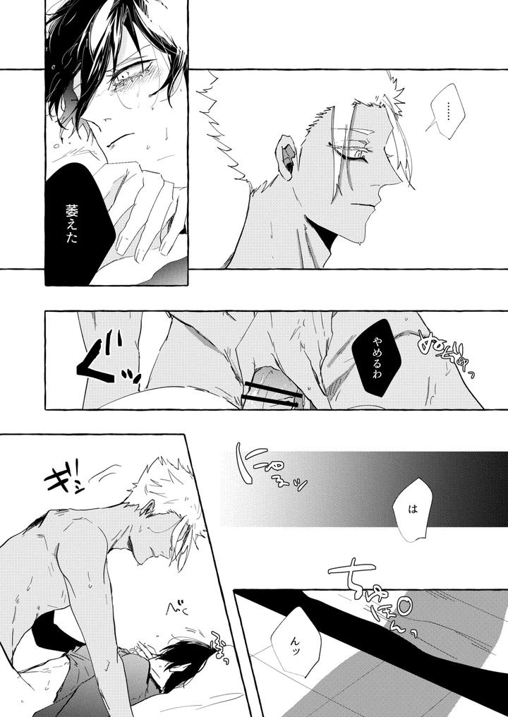 Blue-Lock-Dj-Shitainjanakute-Saretai-By-Oyogu-Shiigurasu-Same-Jp page 17
