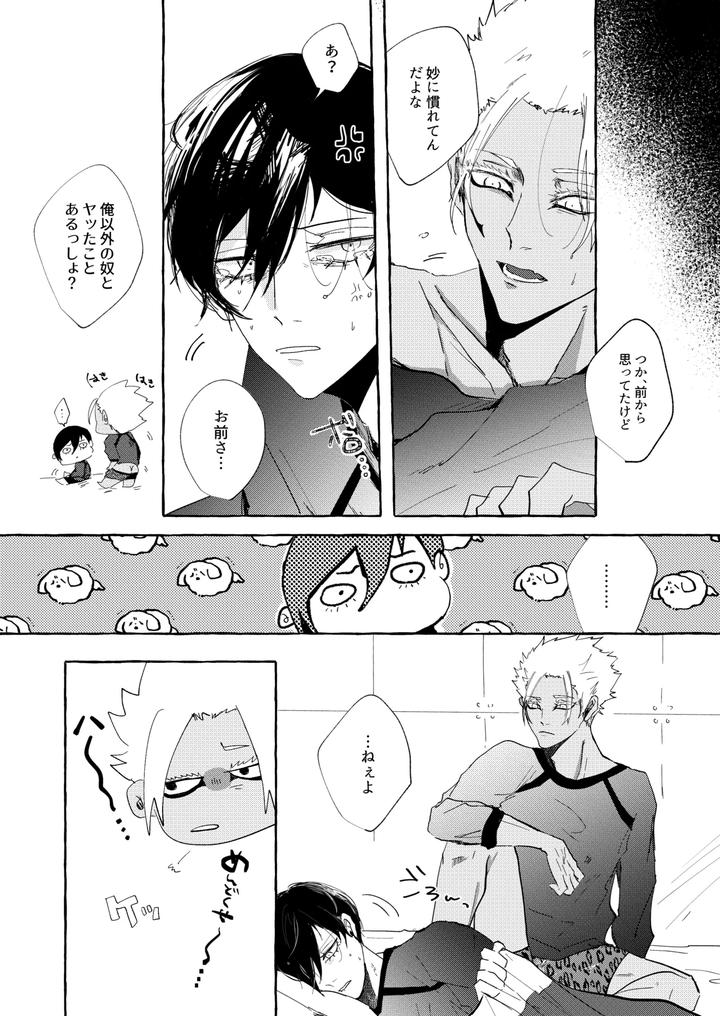 Blue-Lock-Dj-Shitainjanakute-Saretai-By-Oyogu-Shiigurasu-Same-Jp page 18