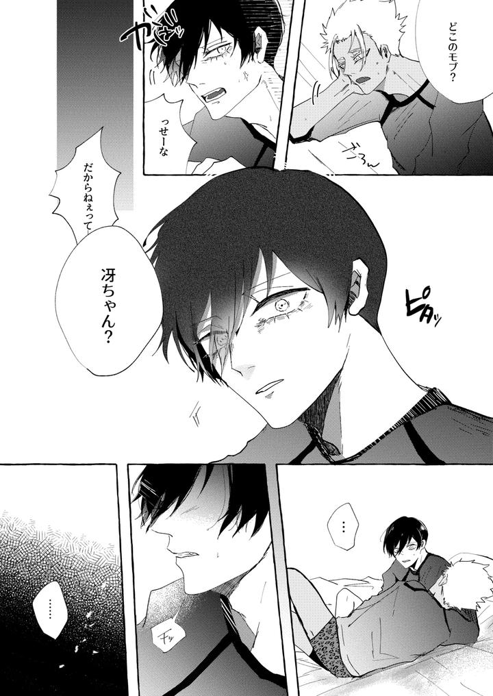Blue-Lock-Dj-Shitainjanakute-Saretai-By-Oyogu-Shiigurasu-Same-Jp page 19