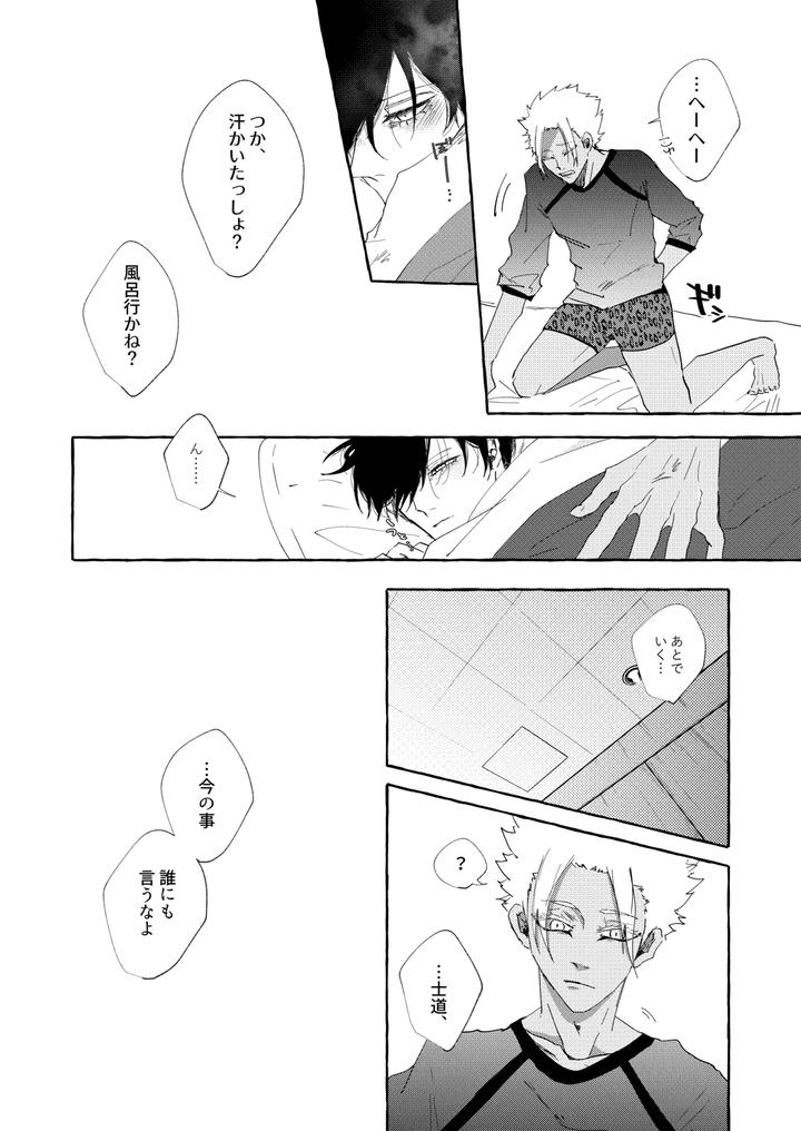 Blue-Lock-Dj-Shitainjanakute-Saretai-By-Oyogu-Shiigurasu-Same-Jp page 22