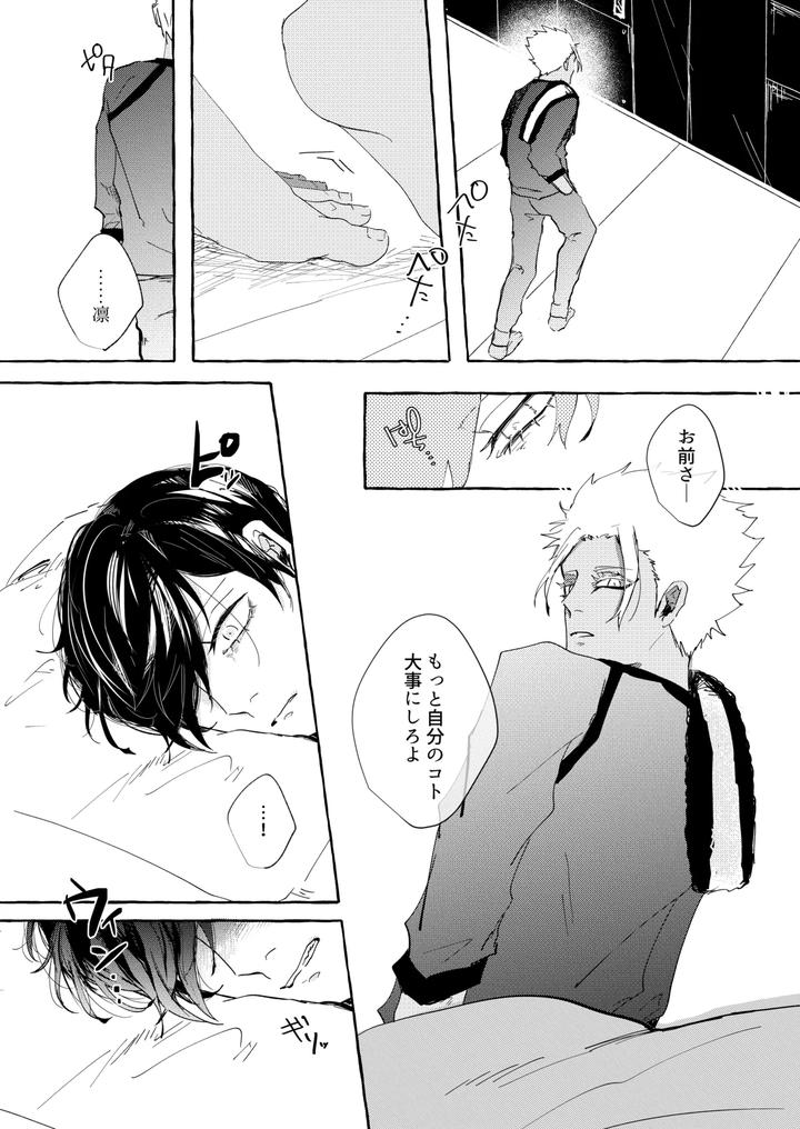 Blue-Lock-Dj-Shitainjanakute-Saretai-By-Oyogu-Shiigurasu-Same-Jp page 24