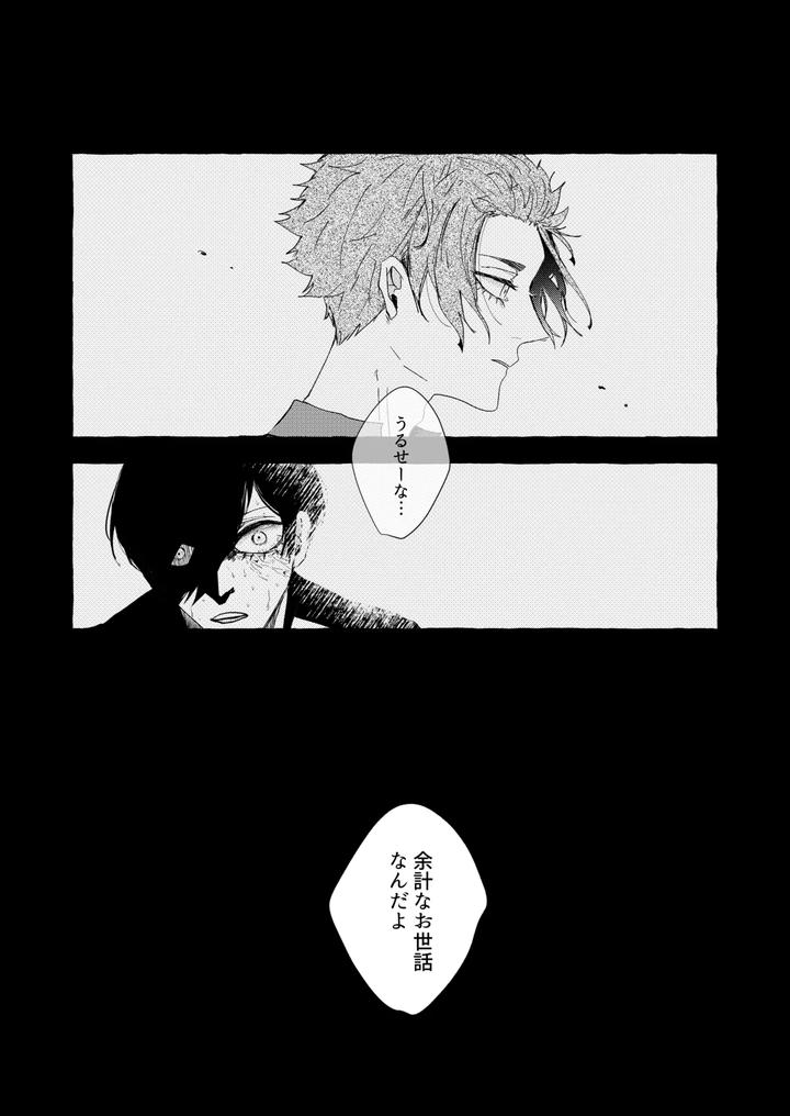 Blue-Lock-Dj-Shitainjanakute-Saretai-By-Oyogu-Shiigurasu-Same-Jp page 25