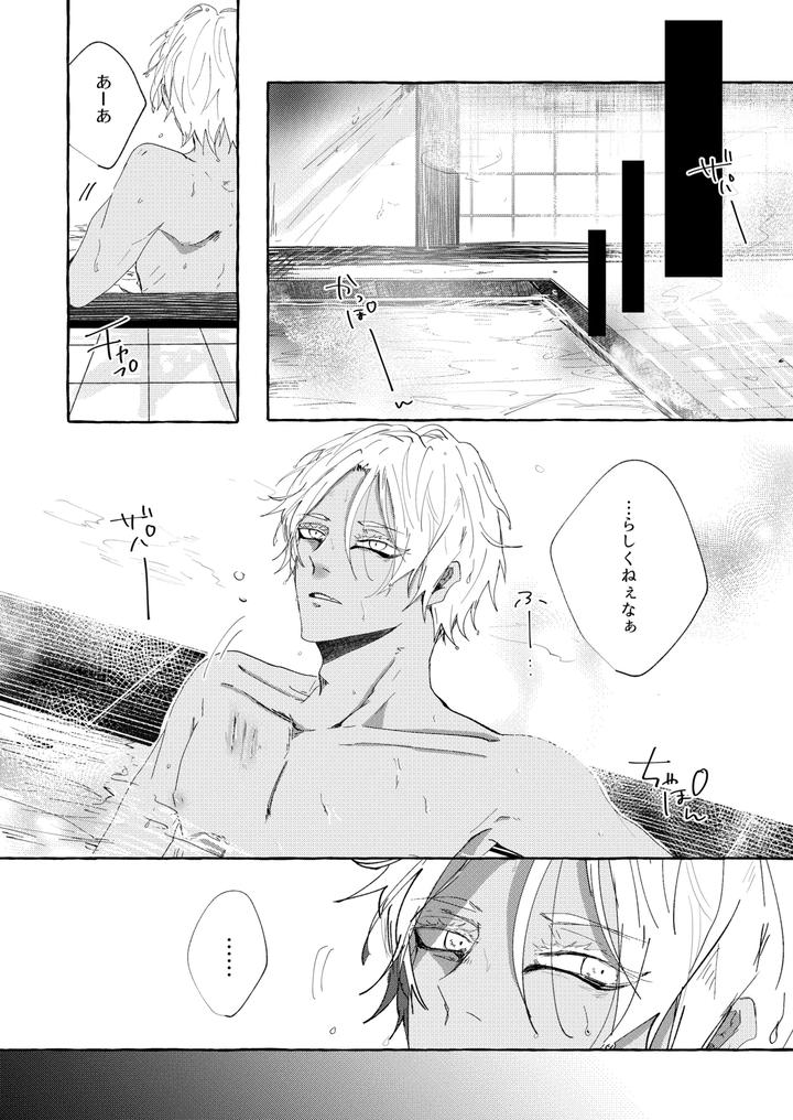 Blue-Lock-Dj-Shitainjanakute-Saretai-By-Oyogu-Shiigurasu-Same-Jp page 27