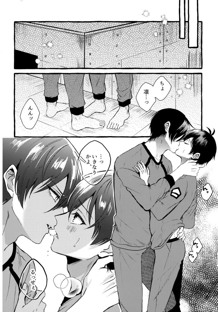 Blue-Lock-Dj-Sono-Kanjou-Wa-Mada-Shiranai-By-Chon-Chon-Jp page 3