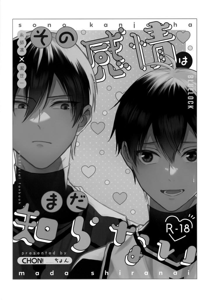 Blue-Lock-Dj-Sono-Kanjou-Wa-Mada-Shiranai-By-Chon-Chon-Jp page 6