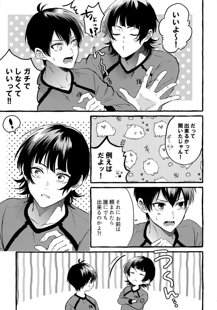 Blue-Lock-Dj-Sono-Kanjou-Wa-Mada-Shiranai-By-Chon-Chon-Jp page 10