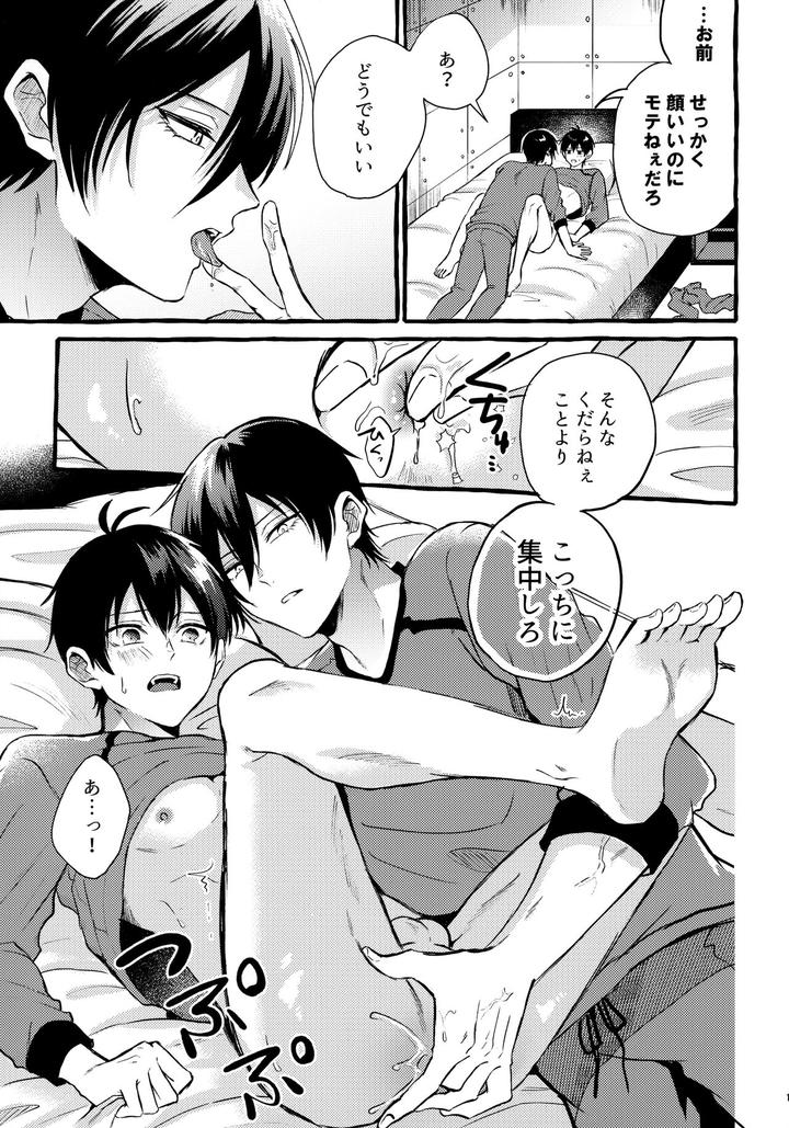 Blue-Lock-Dj-Sono-Kanjou-Wa-Mada-Shiranai-By-Chon-Chon-Jp page 14