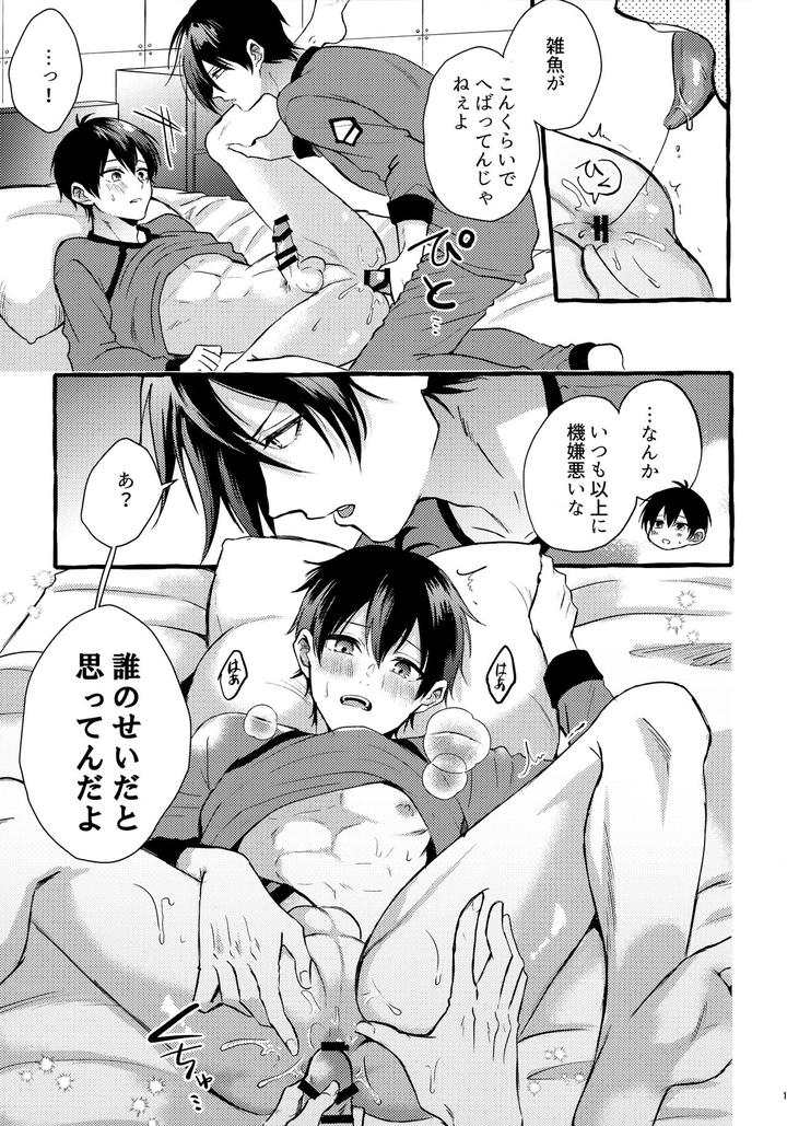 Blue-Lock-Dj-Sono-Kanjou-Wa-Mada-Shiranai-By-Chon-Chon-Jp page 18