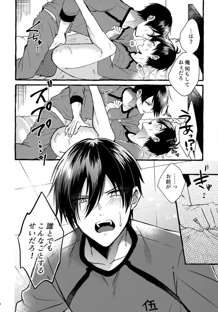 Blue-Lock-Dj-Sono-Kanjou-Wa-Mada-Shiranai-By-Chon-Chon-Jp page 19