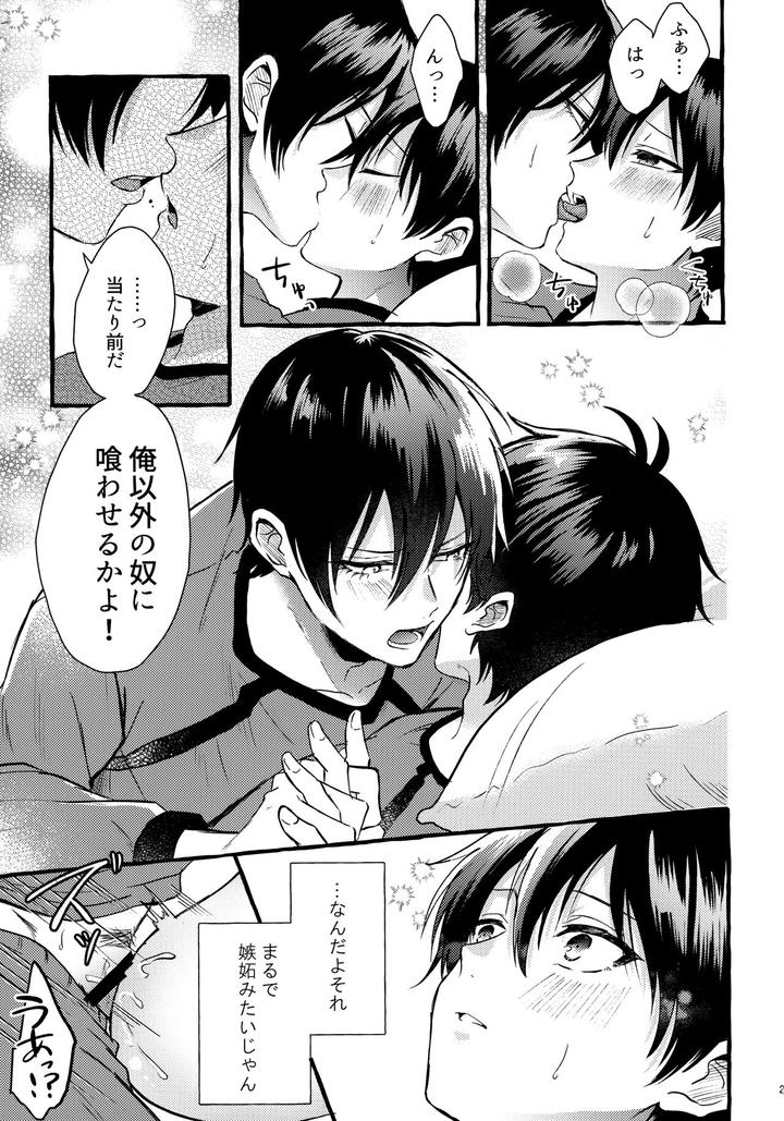 Blue-Lock-Dj-Sono-Kanjou-Wa-Mada-Shiranai-By-Chon-Chon-Jp page 22
