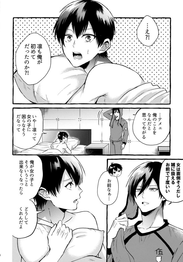 Blue-Lock-Dj-Sono-Kanjou-Wa-Mada-Shiranai-By-Chon-Chon-Jp page 25