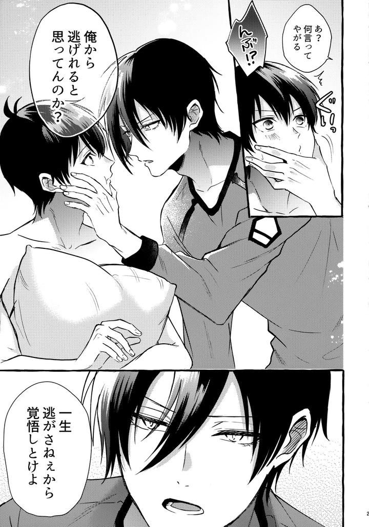 Blue-Lock-Dj-Sono-Kanjou-Wa-Mada-Shiranai-By-Chon-Chon-Jp page 26
