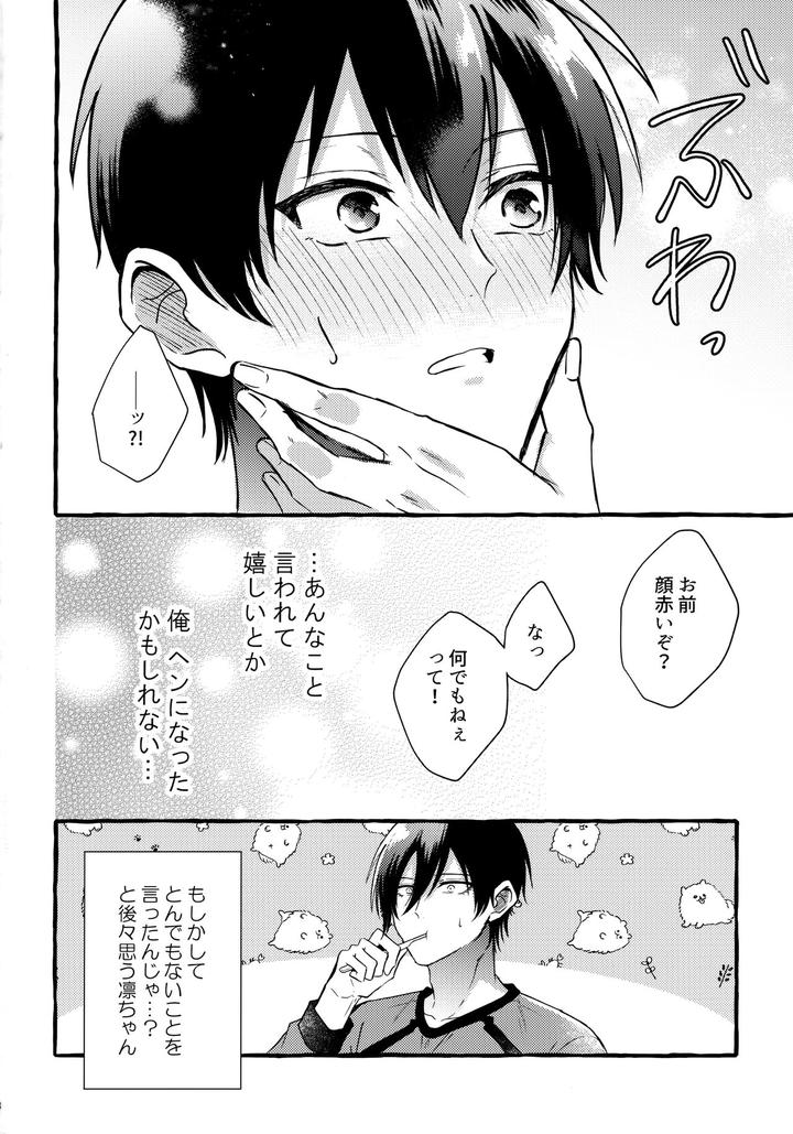 Blue-Lock-Dj-Sono-Kanjou-Wa-Mada-Shiranai-By-Chon-Chon-Jp page 27
