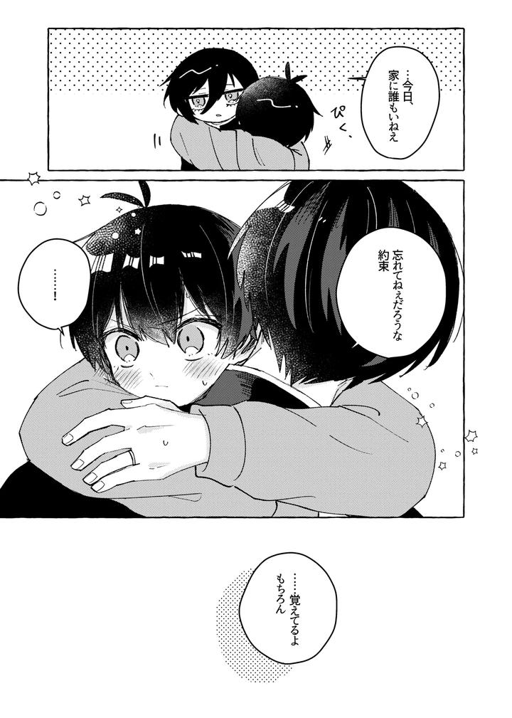 Blue-Lock-Dj-Sukidayo-By-Mochigusare-Yomoki-Jp page 15