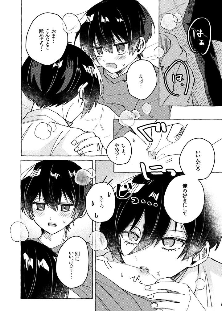 Blue-Lock-Dj-Sukidayo-By-Mochigusare-Yomoki-Jp page 22