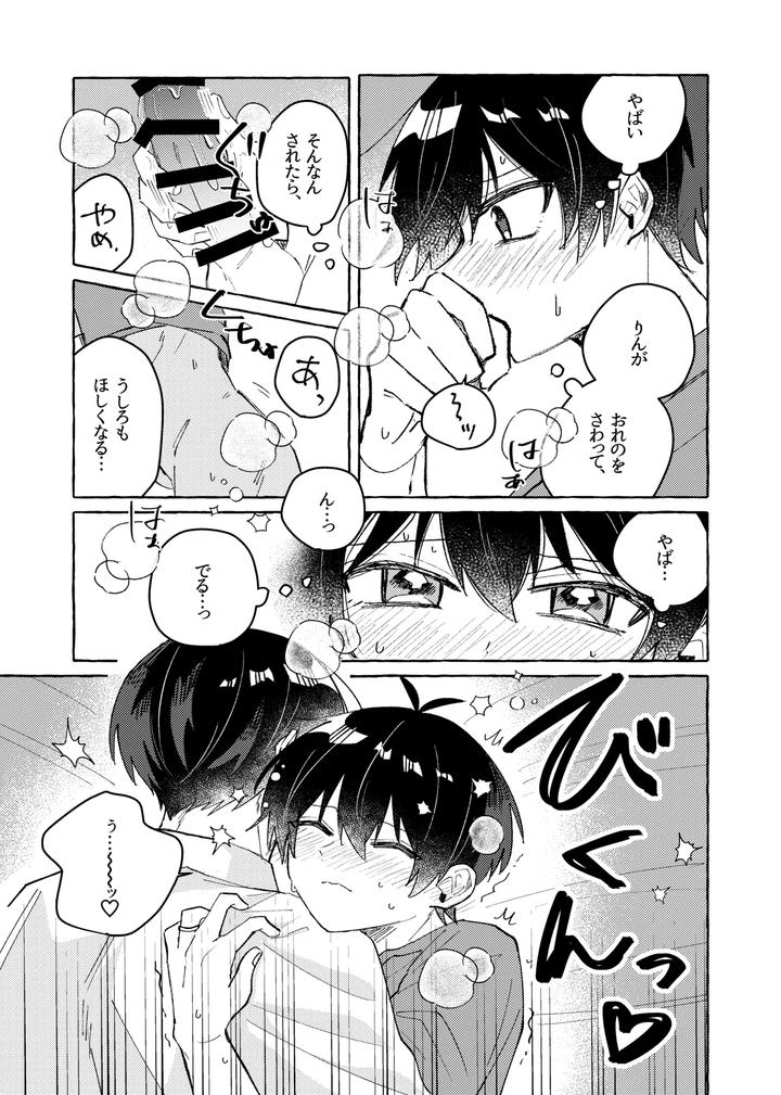 Blue-Lock-Dj-Sukidayo-By-Mochigusare-Yomoki-Jp page 25