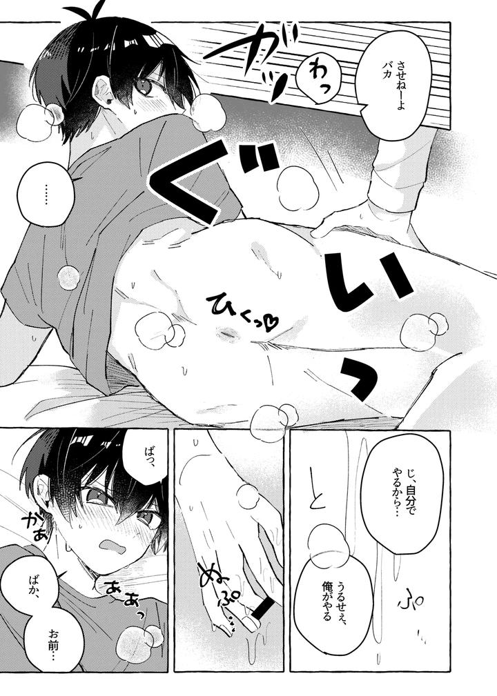 Blue-Lock-Dj-Sukidayo-By-Mochigusare-Yomoki-Jp page 27