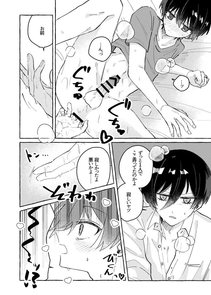Blue-Lock-Dj-Sukidayo-By-Mochigusare-Yomoki-Jp page 28