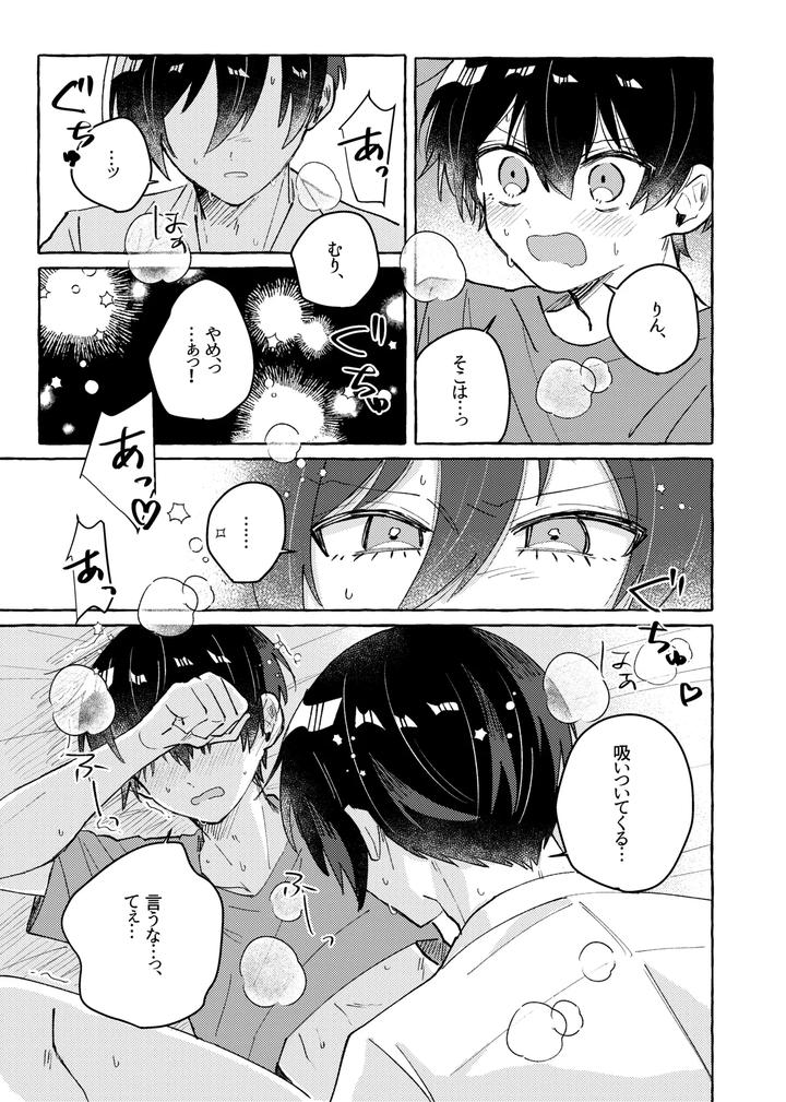 Blue-Lock-Dj-Sukidayo-By-Mochigusare-Yomoki-Jp page 29
