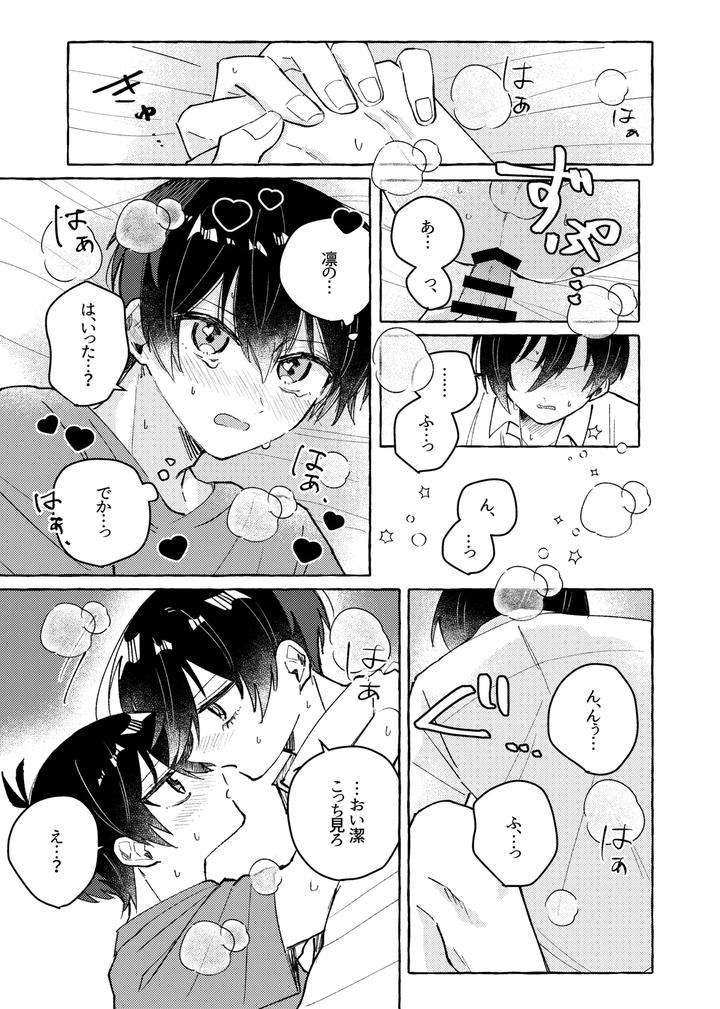 Blue-Lock-Dj-Sukidayo-By-Mochigusare-Yomoki-Jp page 31