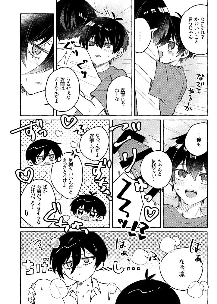 Blue-Lock-Dj-Sukidayo-By-Mochigusare-Yomoki-Jp page 34
