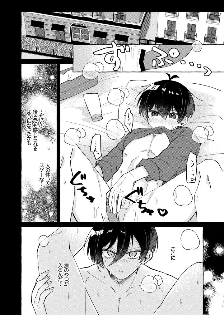 Blue-Lock-Dj-Sukidayo-By-Mochigusare-Yomoki-Jp page 42
