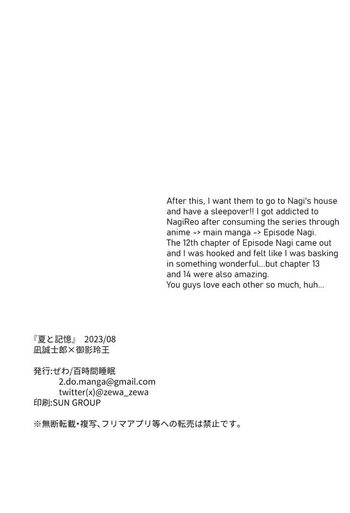 Blue-Lock-Dj-Summer-And-Memories-By-100H-Suimin-Zewa-Eng page 23