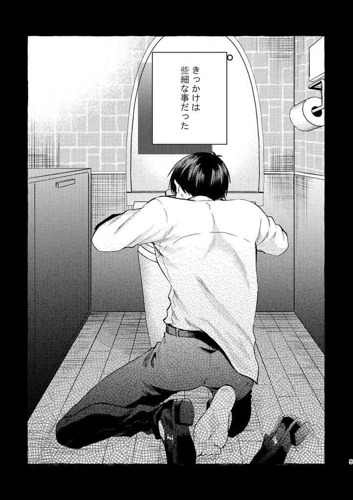 Blue-Lock-Dj-That-Face-I-Dont-Know-About-By-Chon-Chon-Jp page 3