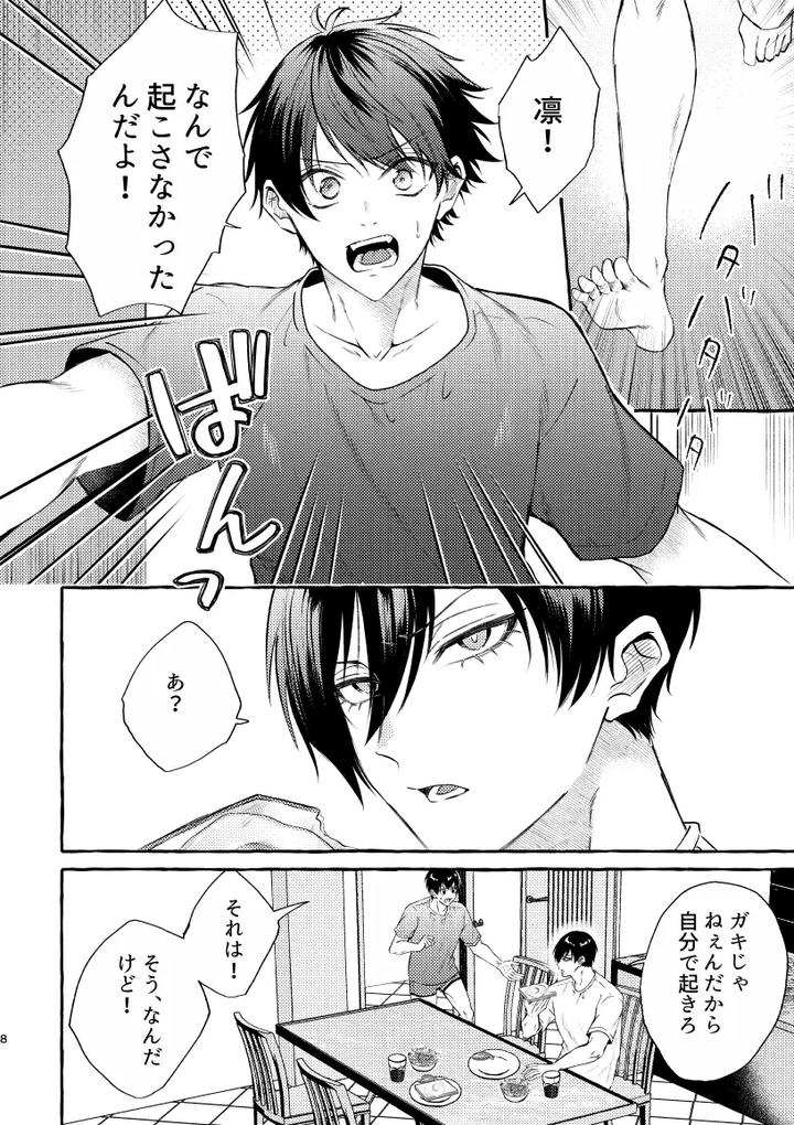Blue-Lock-Dj-That-Face-I-Dont-Know-About-By-Chon-Chon-Jp page 6