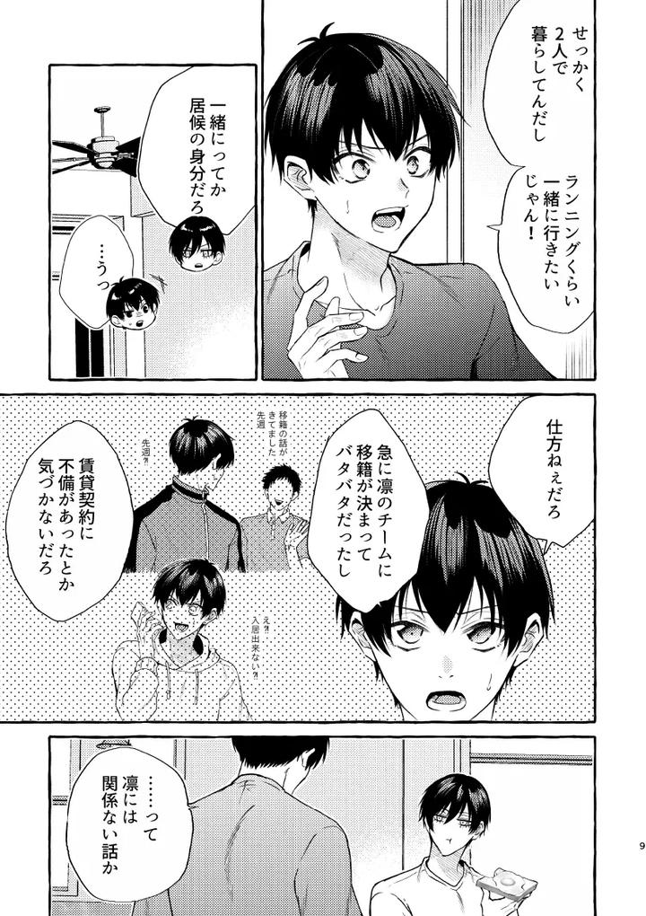 Blue-Lock-Dj-That-Face-I-Dont-Know-About-By-Chon-Chon-Jp page 7