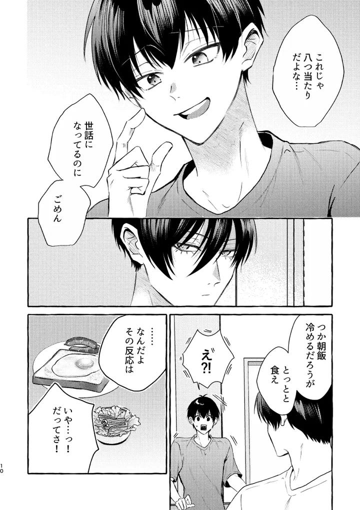 Blue-Lock-Dj-That-Face-I-Dont-Know-About-By-Chon-Chon-Jp page 8